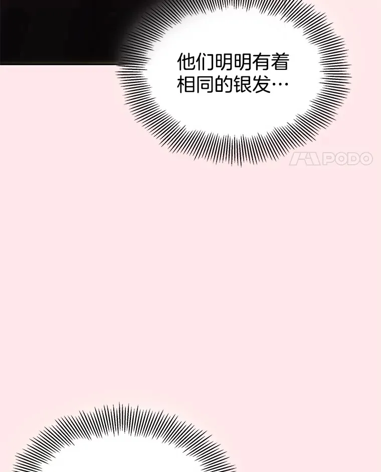78.被撞了 第104页