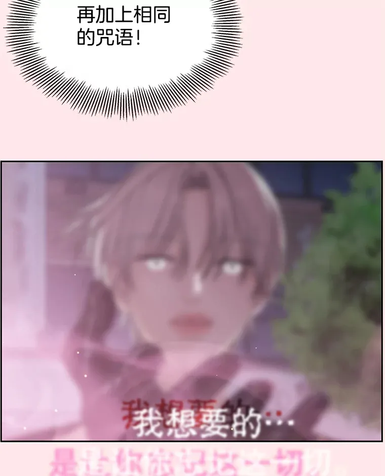 78.被撞了 第105页