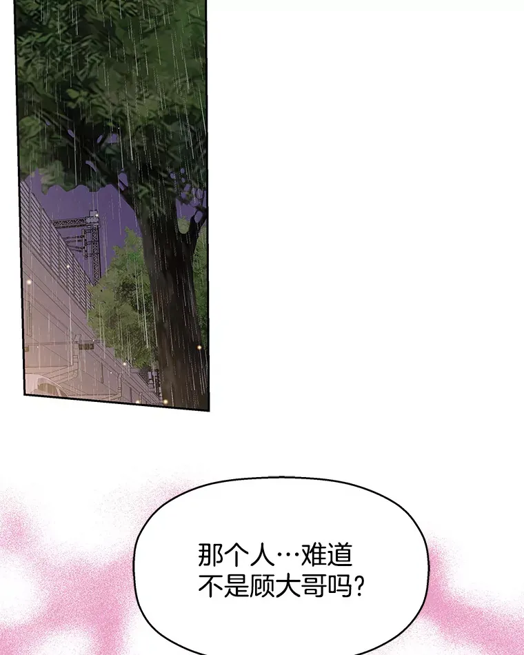 78.被撞了 第110页