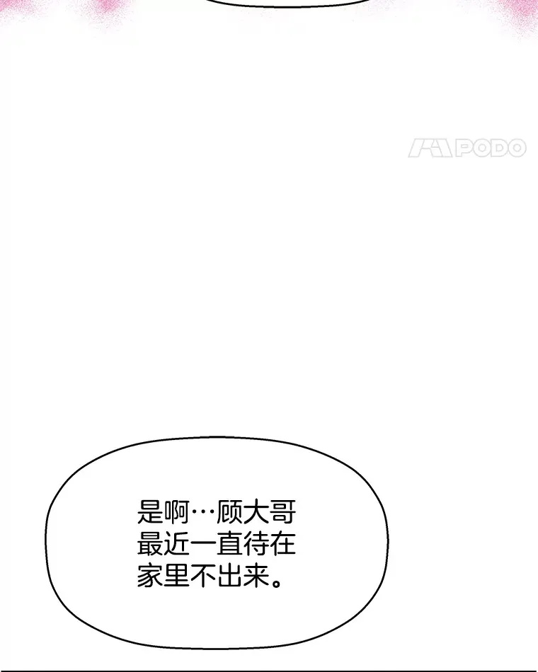 78.被撞了 第111页