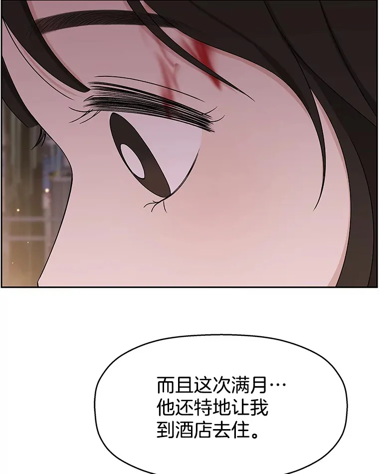 78.被撞了 第112页