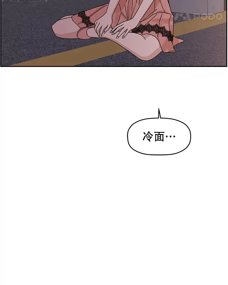 78.被撞了 第118页