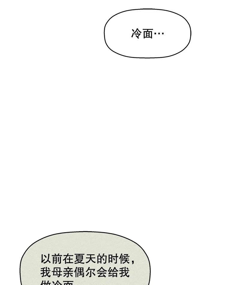 78.被撞了 第120页