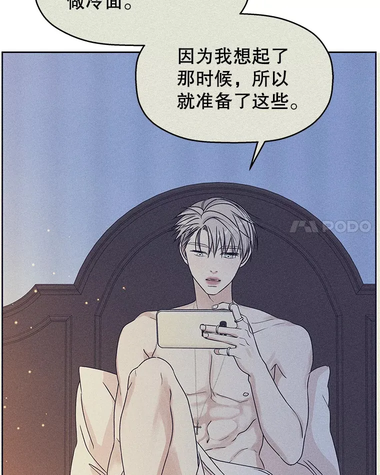 78.被撞了 第121页