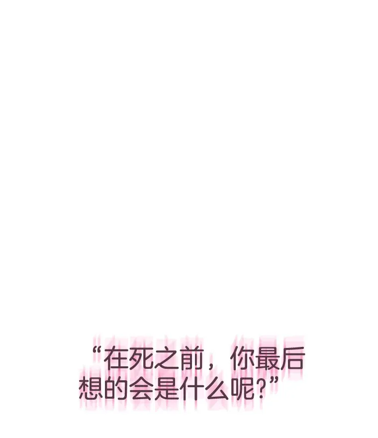 78.被撞了 第125页