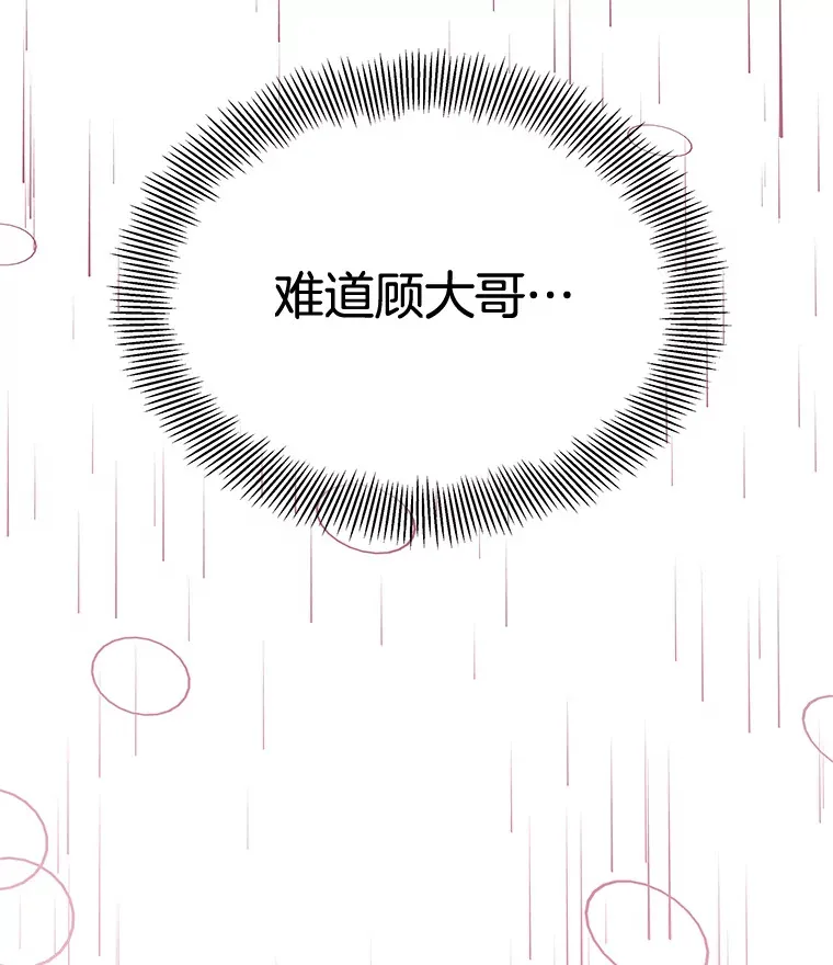 78.被撞了 第129页