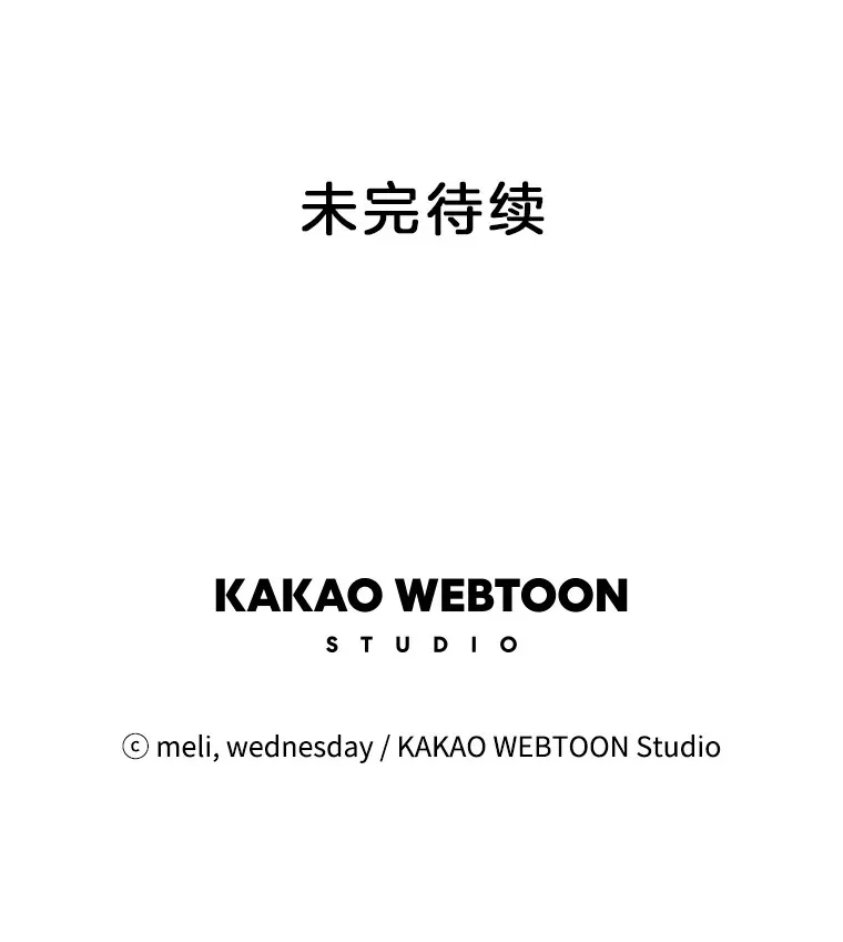 78.被撞了 第131页