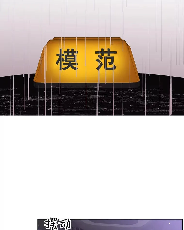 79.第二季最后一话 第3页