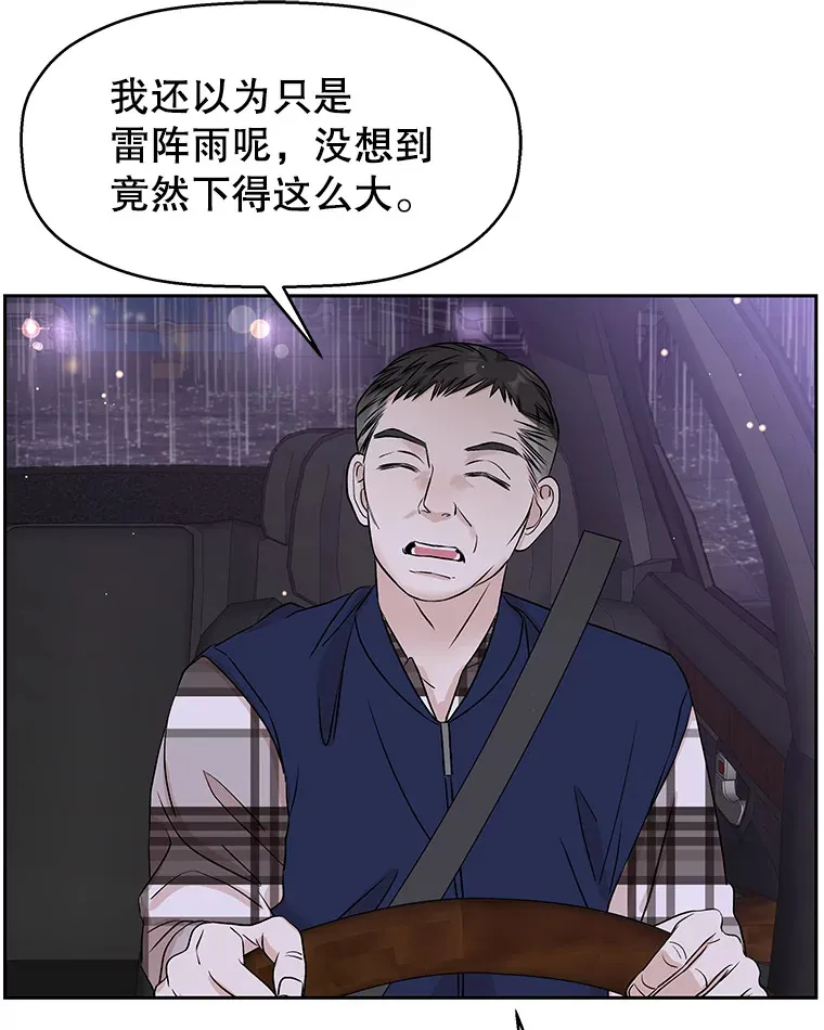 79.第二季最后一话 第5页