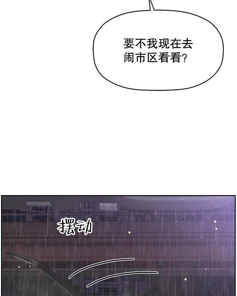 79.第二季最后一话 第6页