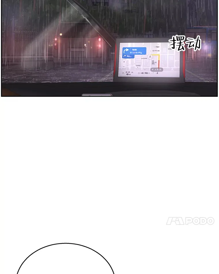 79.第二季最后一话 第7页