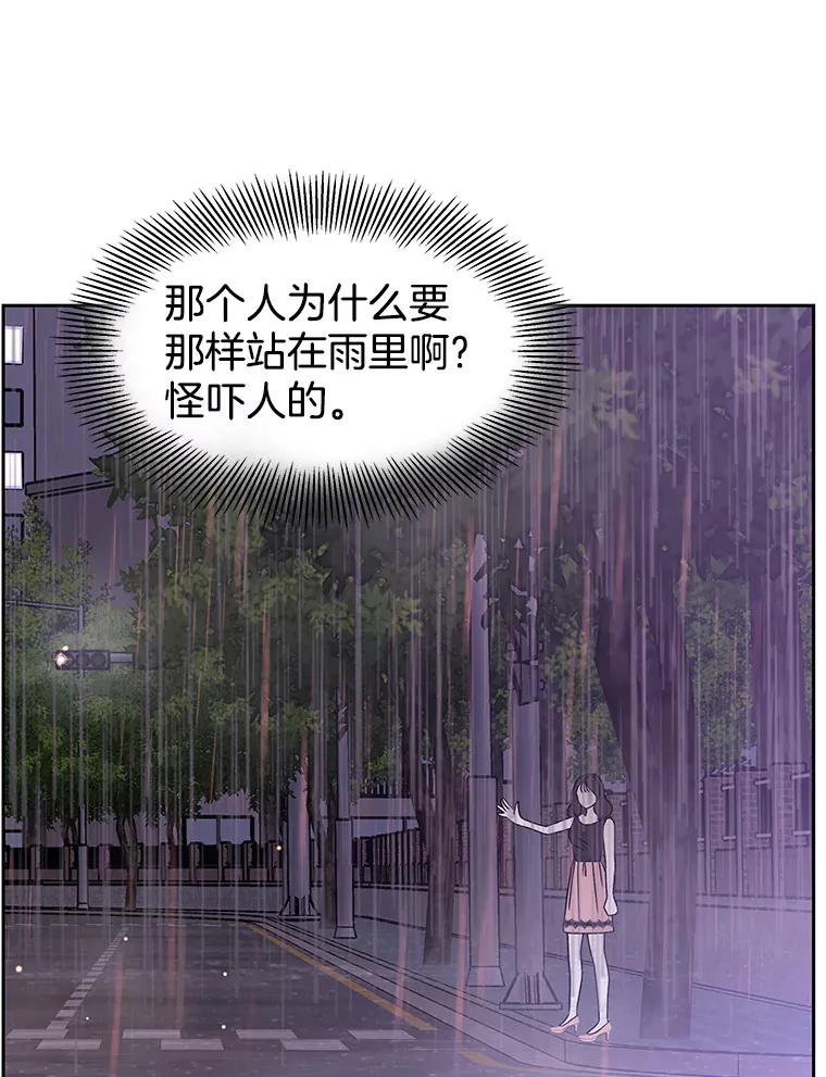79.第二季最后一话 第9页