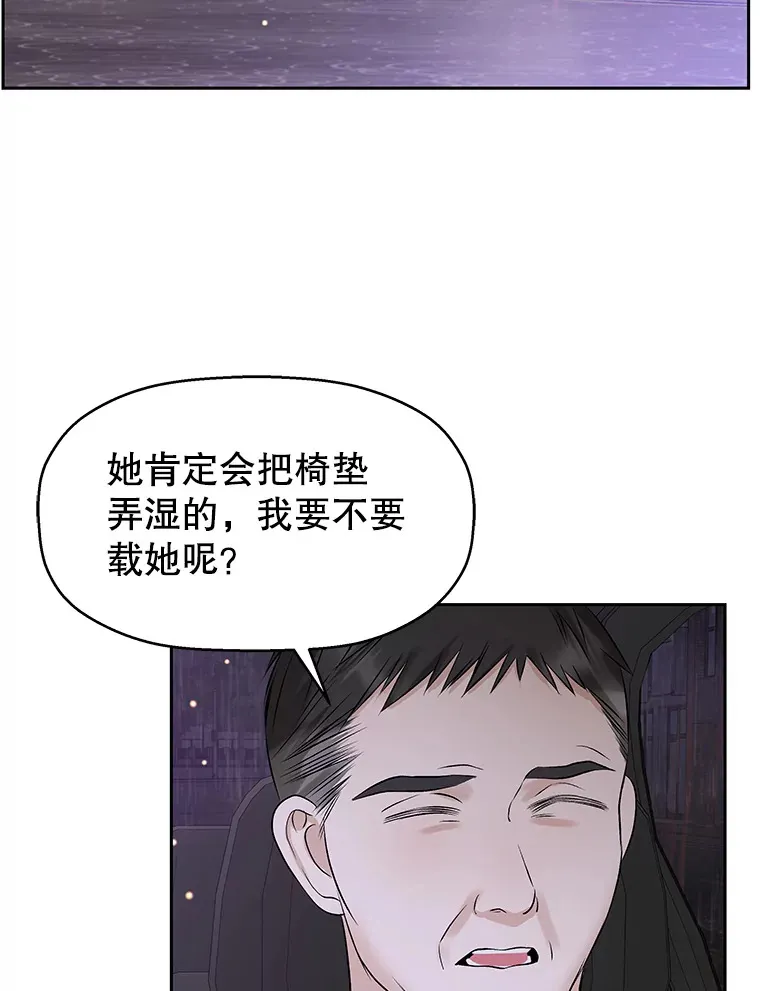 79.第二季最后一话 第10页