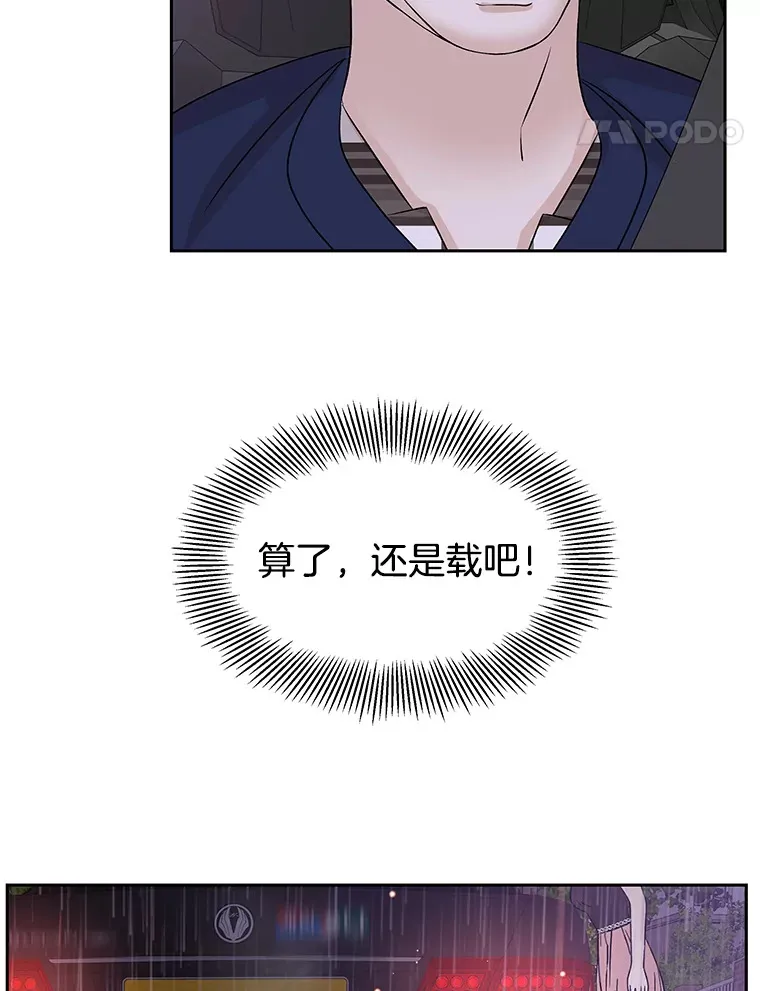 79.第二季最后一话 第11页