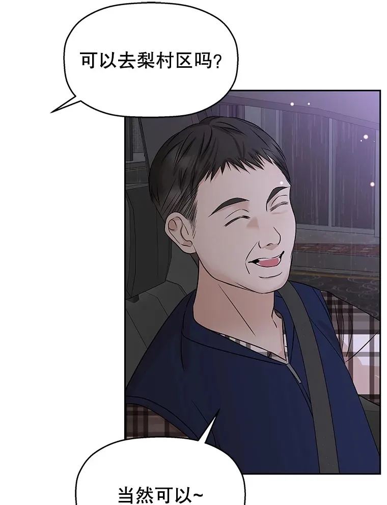 79.第二季最后一话 第13页