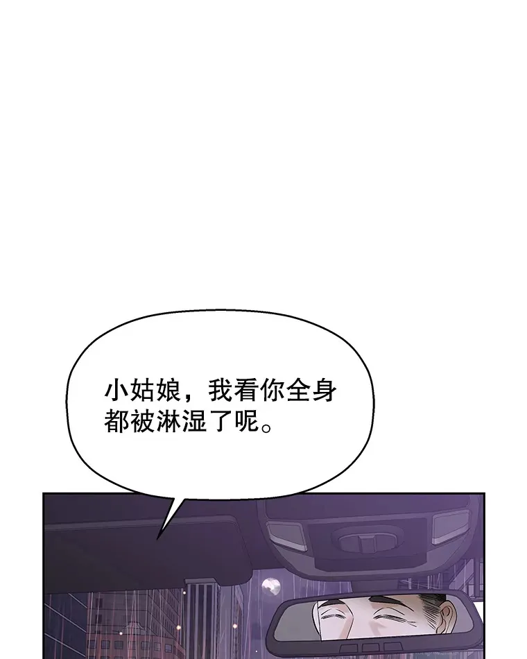 79.第二季最后一话 第16页