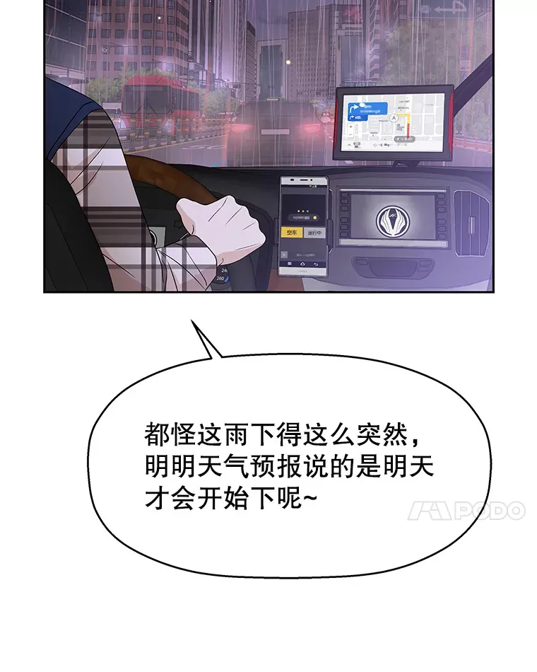 79.第二季最后一话 第17页
