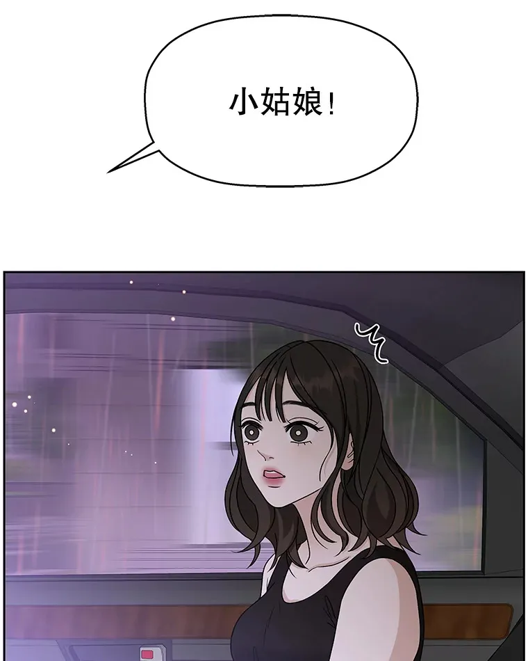 79.第二季最后一话 第19页