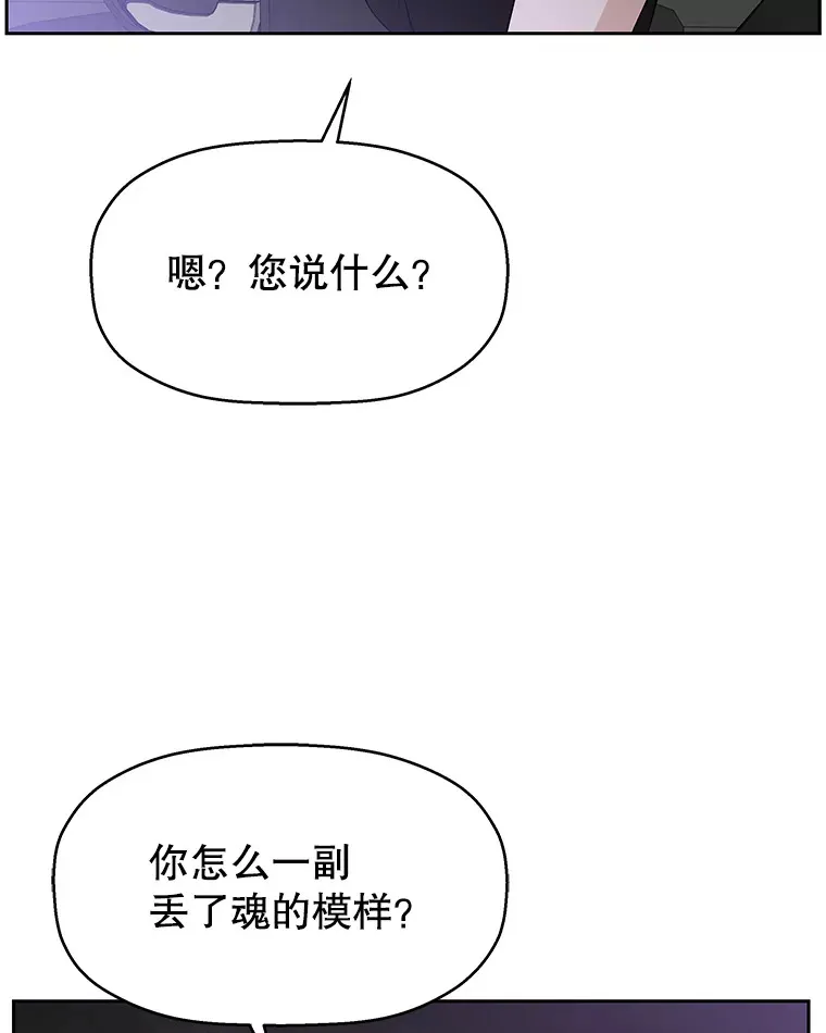 79.第二季最后一话 第20页