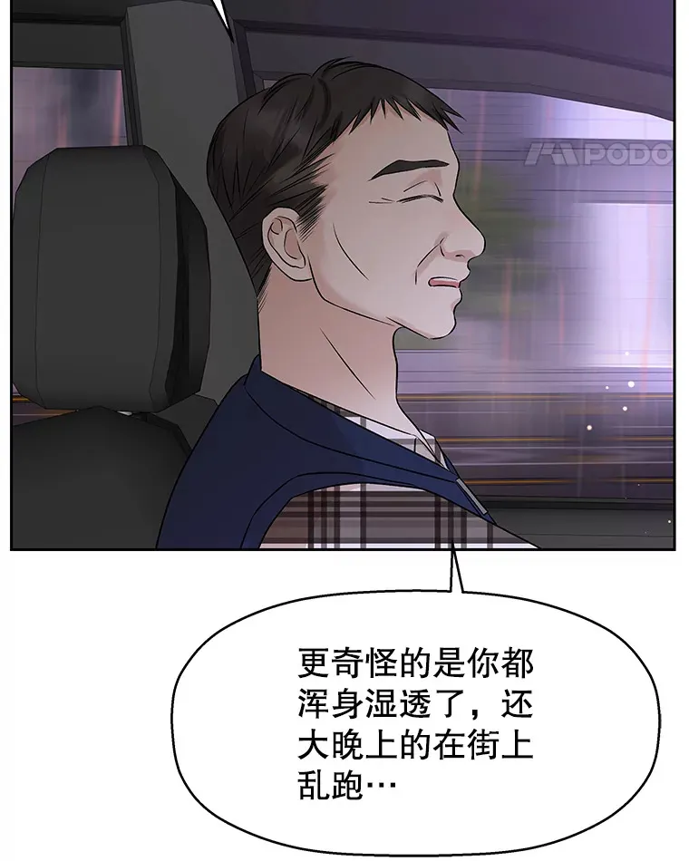 79.第二季最后一话 第21页