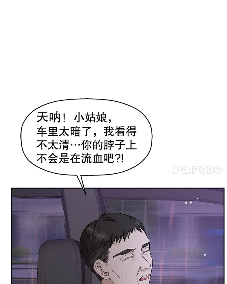 79.第二季最后一话 第24页