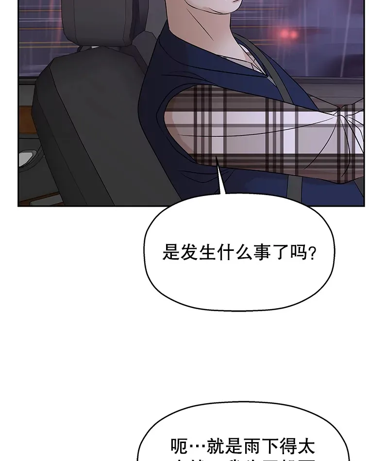 79.第二季最后一话 第25页