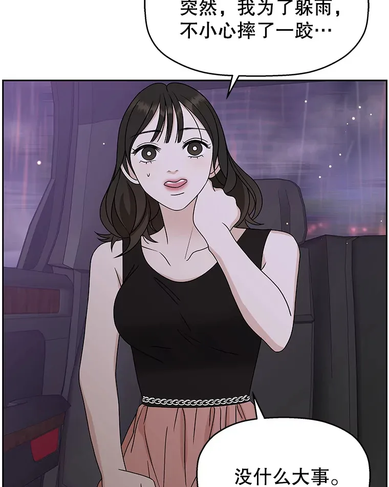 79.第二季最后一话 第26页