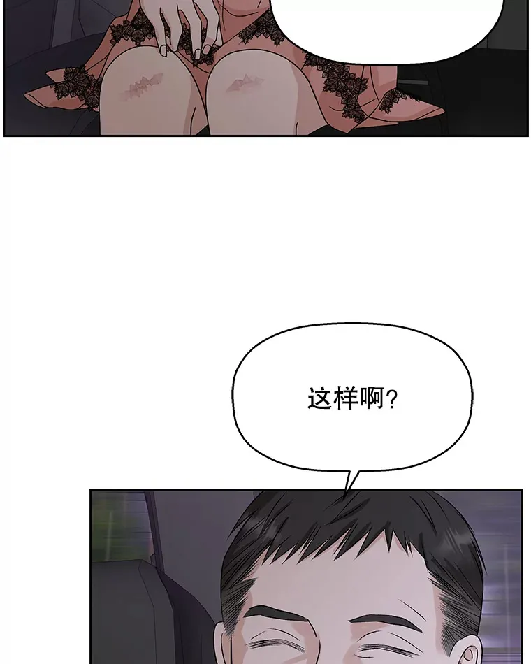 79.第二季最后一话 第27页