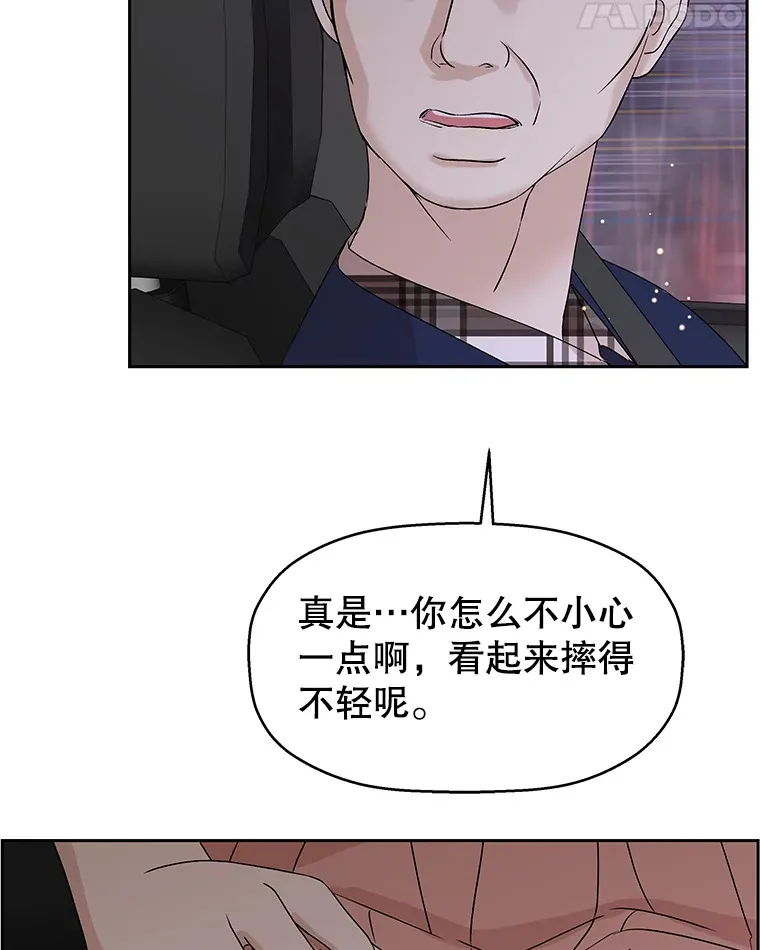 79.第二季最后一话 第28页
