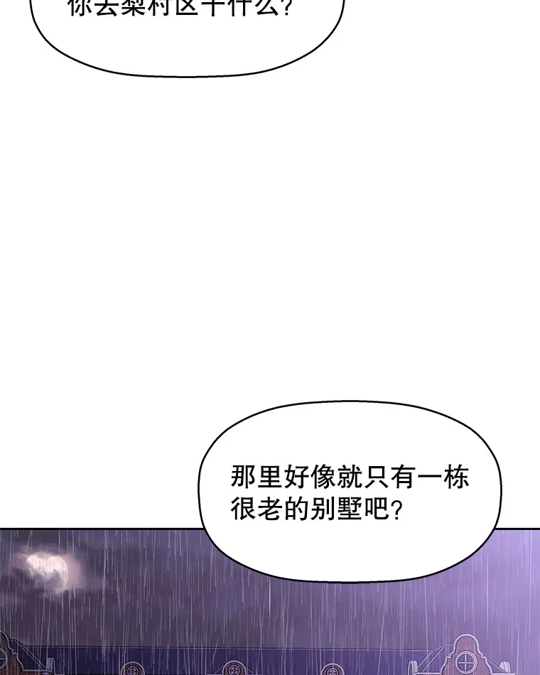 79.第二季最后一话 第30页