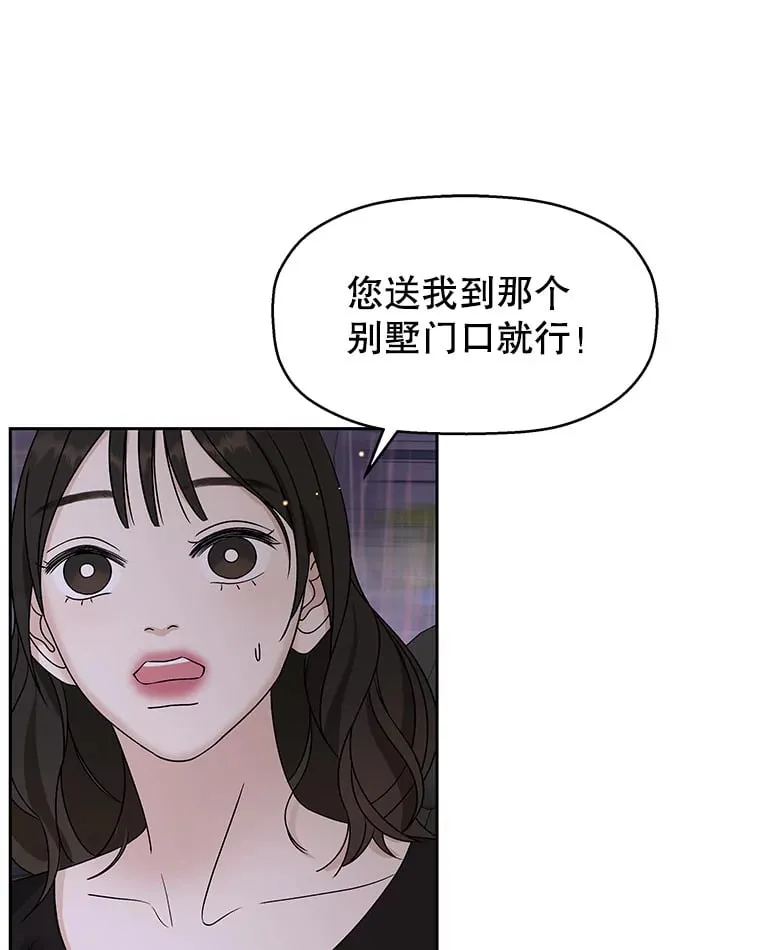 79.第二季最后一话 第32页