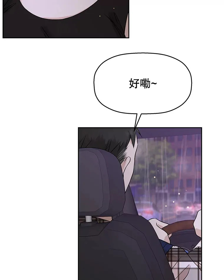 79.第二季最后一话 第33页