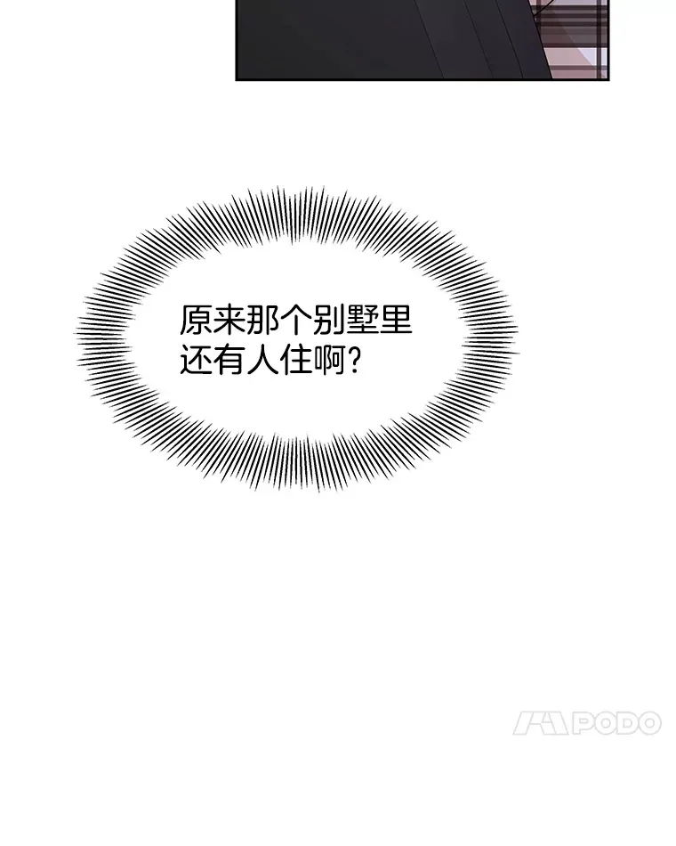 79.第二季最后一话 第34页