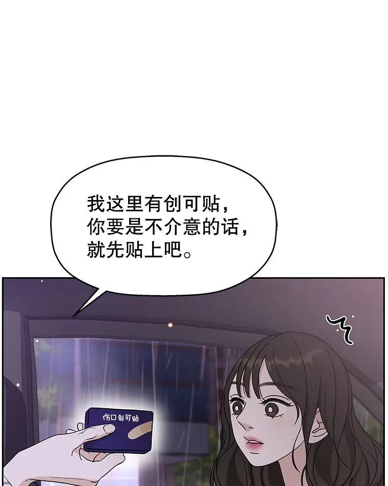 79.第二季最后一话 第36页