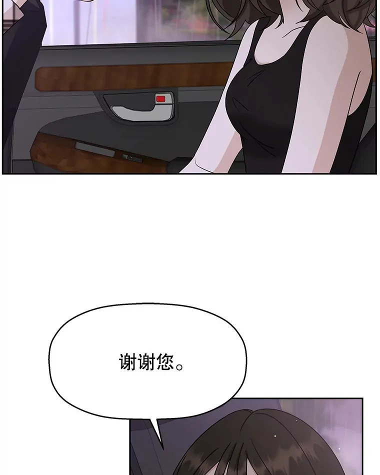 79.第二季最后一话 第37页