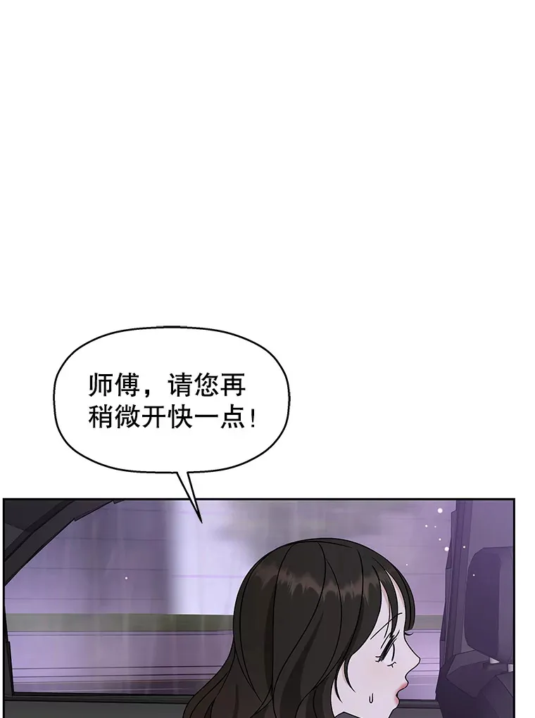 79.第二季最后一话 第40页