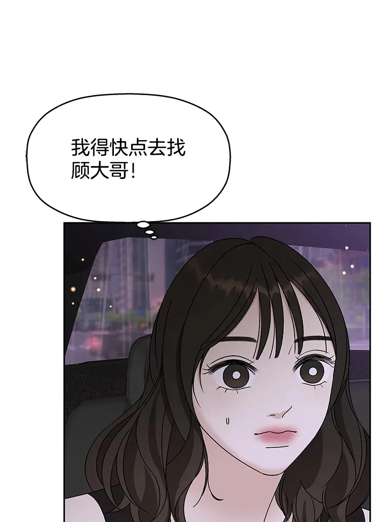 79.第二季最后一话 第42页