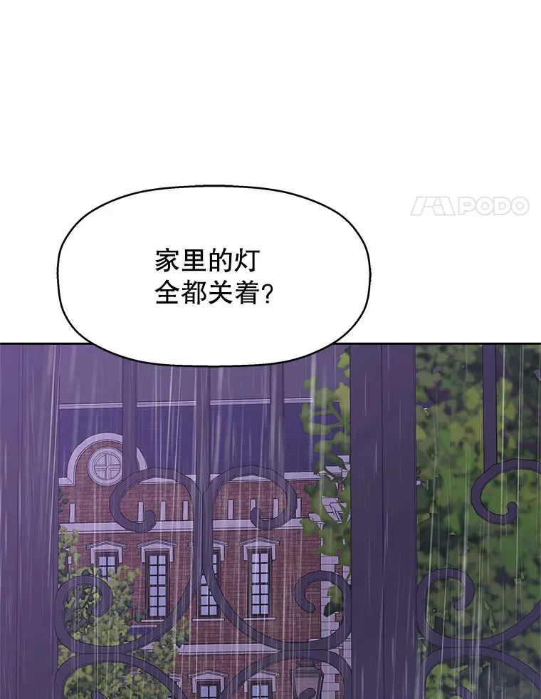 79.第二季最后一话 第52页