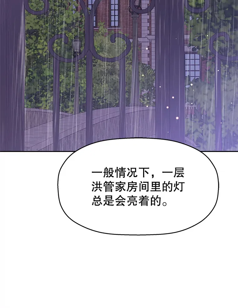 79.第二季最后一话 第53页
