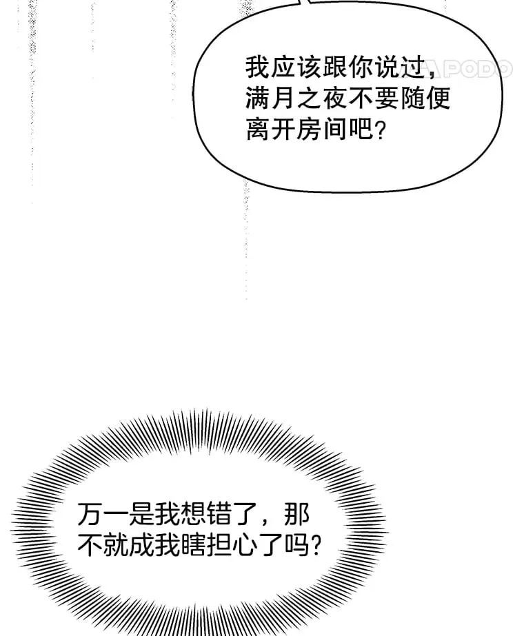 79.第二季最后一话 第62页