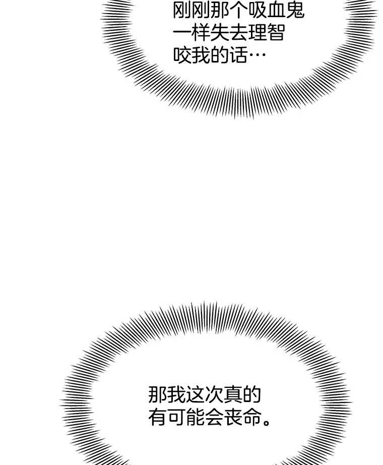 79.第二季最后一话 第64页
