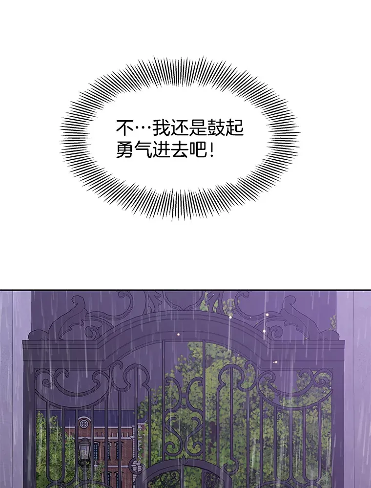 79.第二季最后一话 第68页