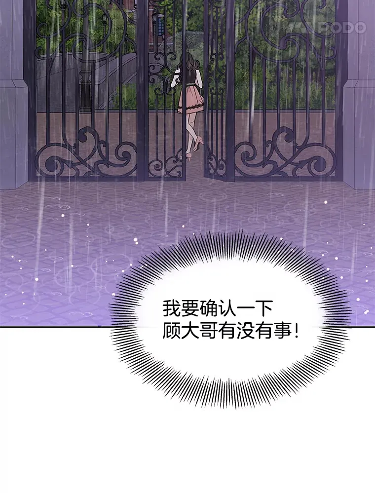 79.第二季最后一话 第69页