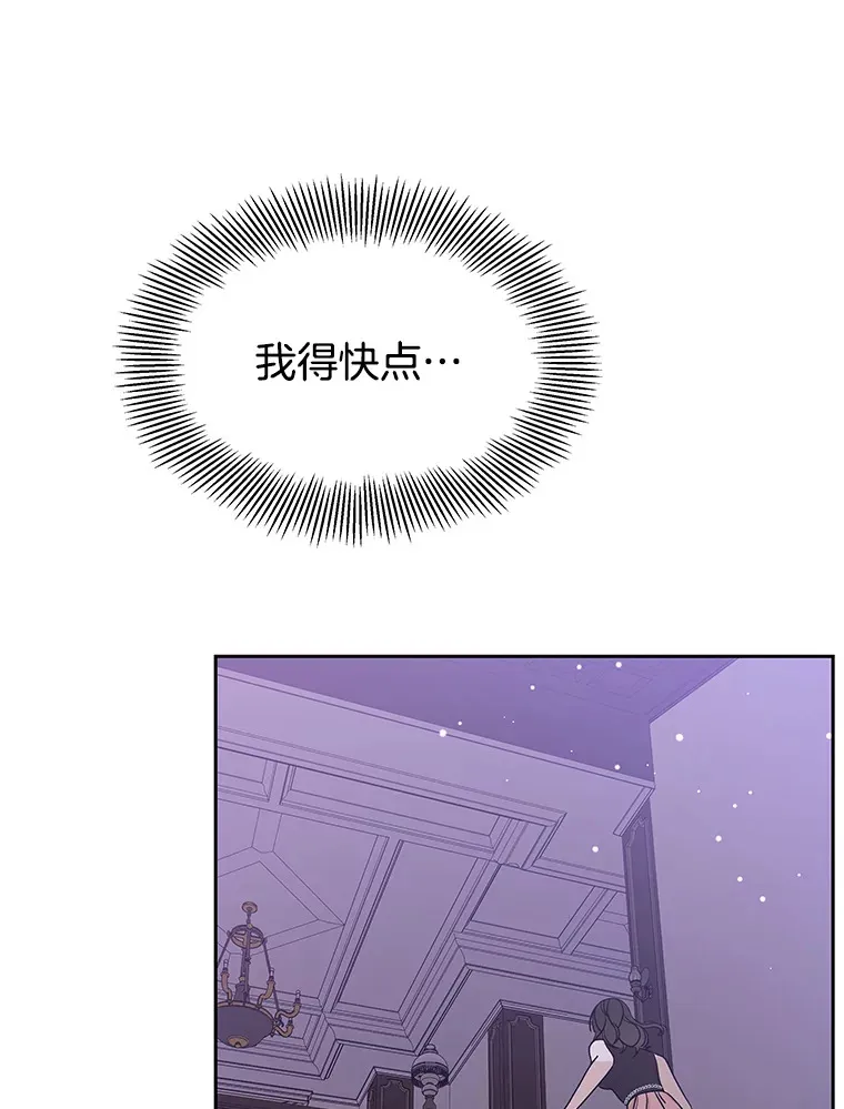 79.第二季最后一话 第73页