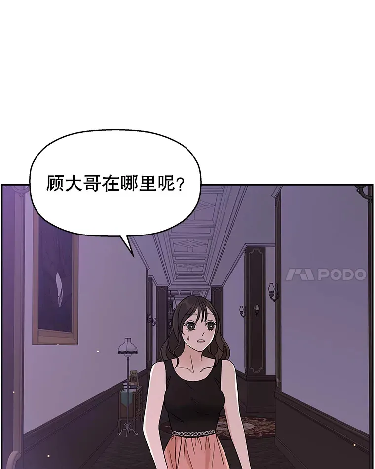79.第二季最后一话 第75页