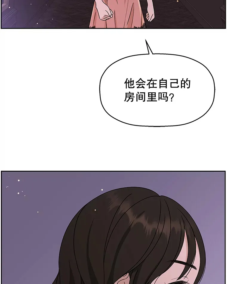 79.第二季最后一话 第76页