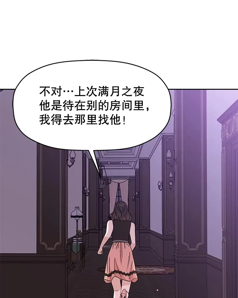 79.第二季最后一话 第78页