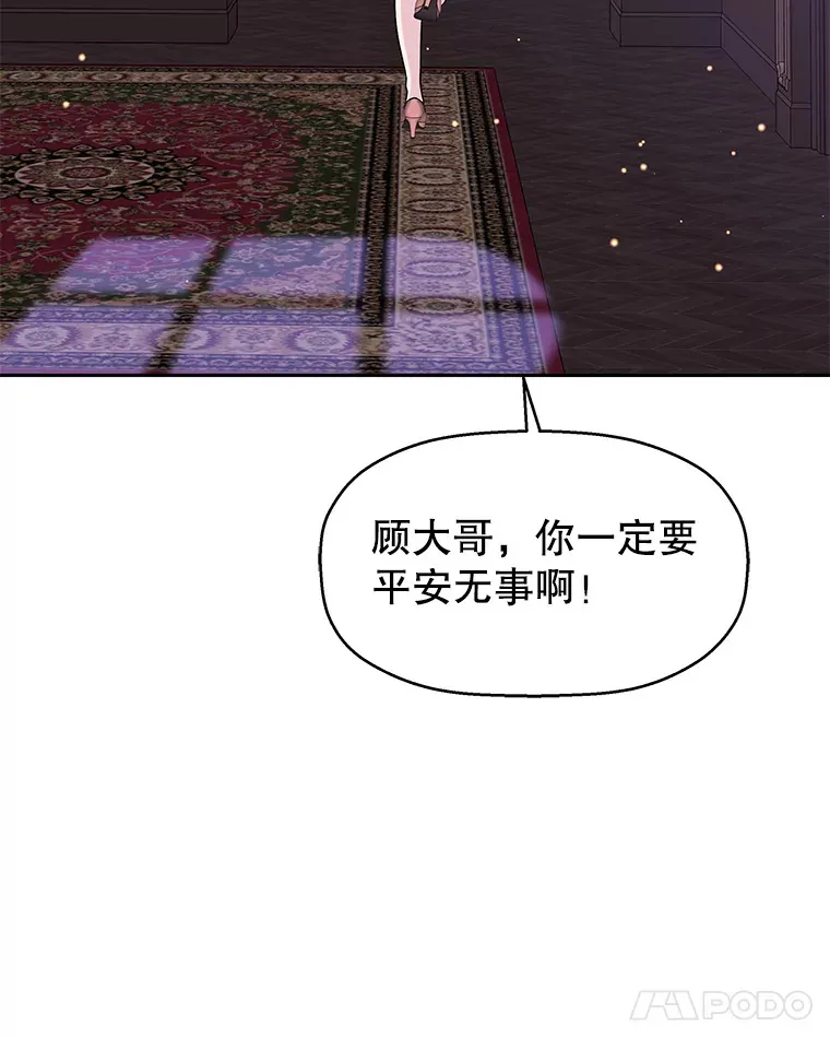 79.第二季最后一话 第79页