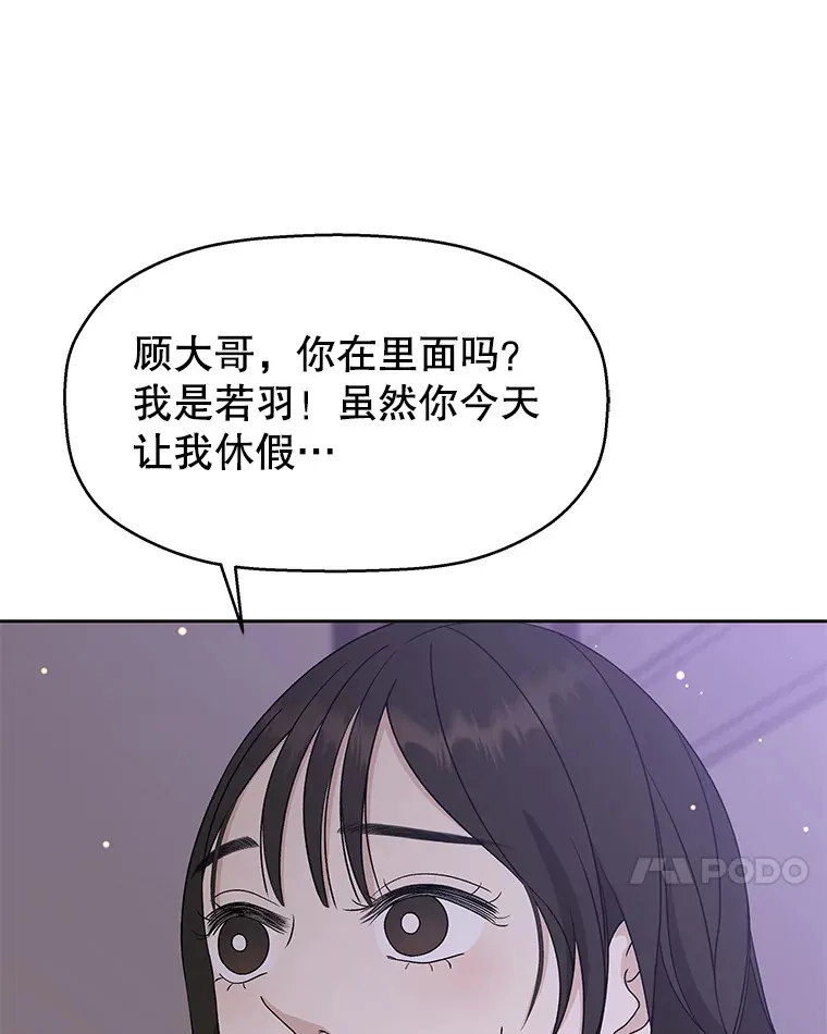 79.第二季最后一话 第85页