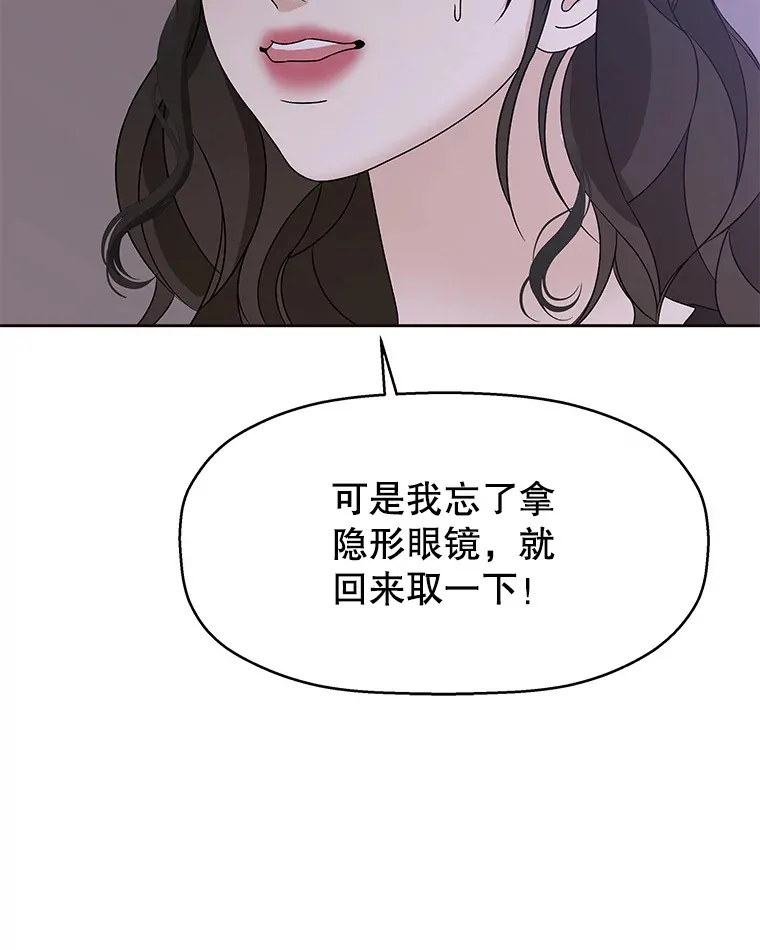 79.第二季最后一话 第86页